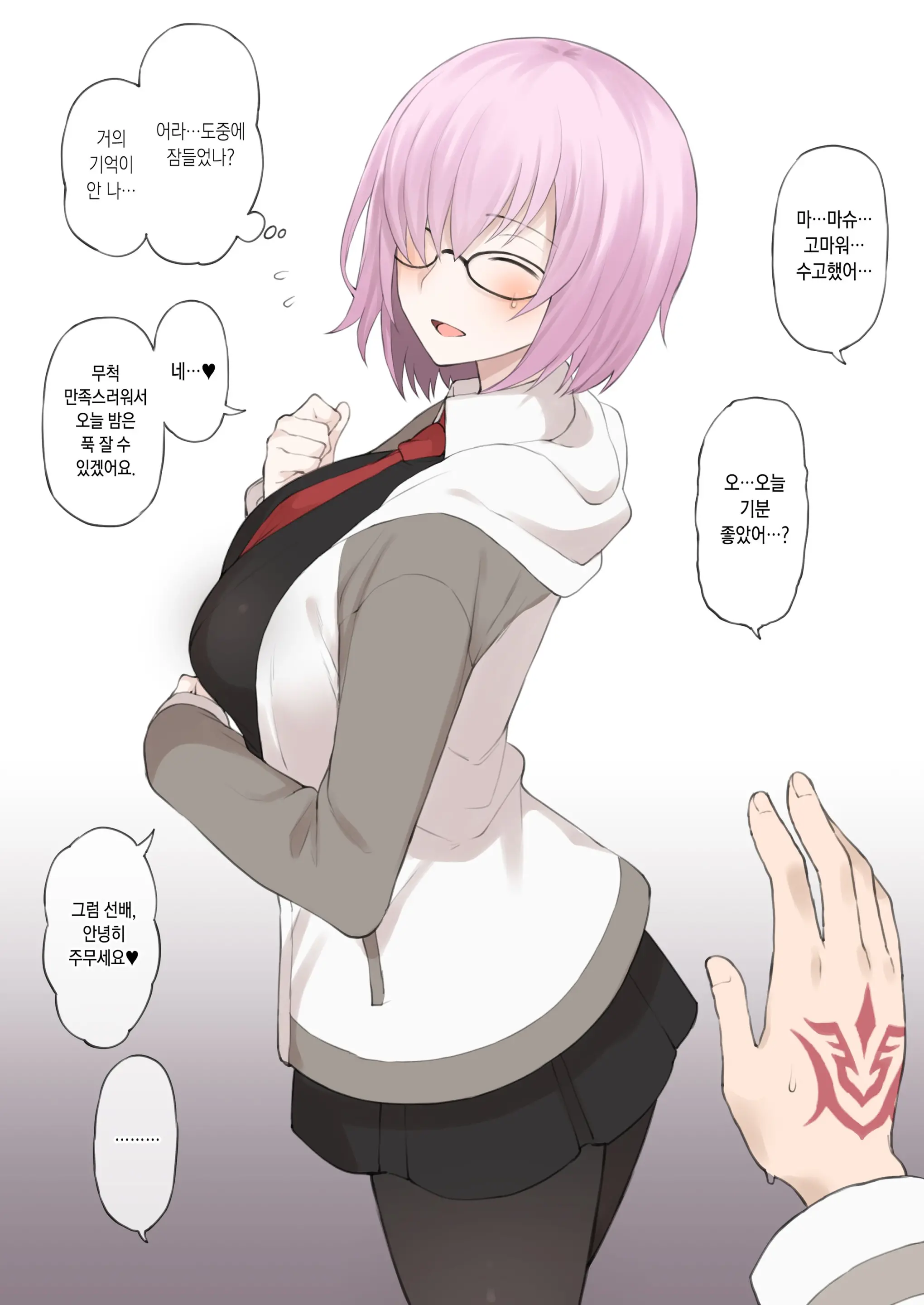 Honmei Ga Iru Kedo Mada Ore Tomo H Shite Kureru Mash Ni Saimin Appli De Hontou No Koto O Kiku NTR Play